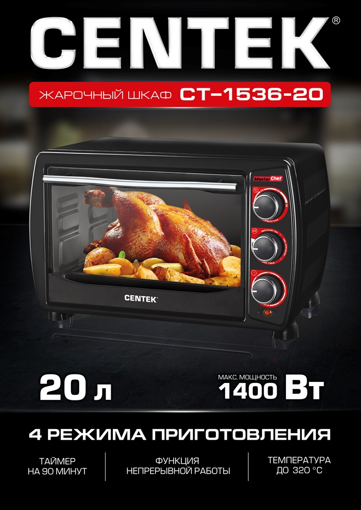 Жарочный шкаф