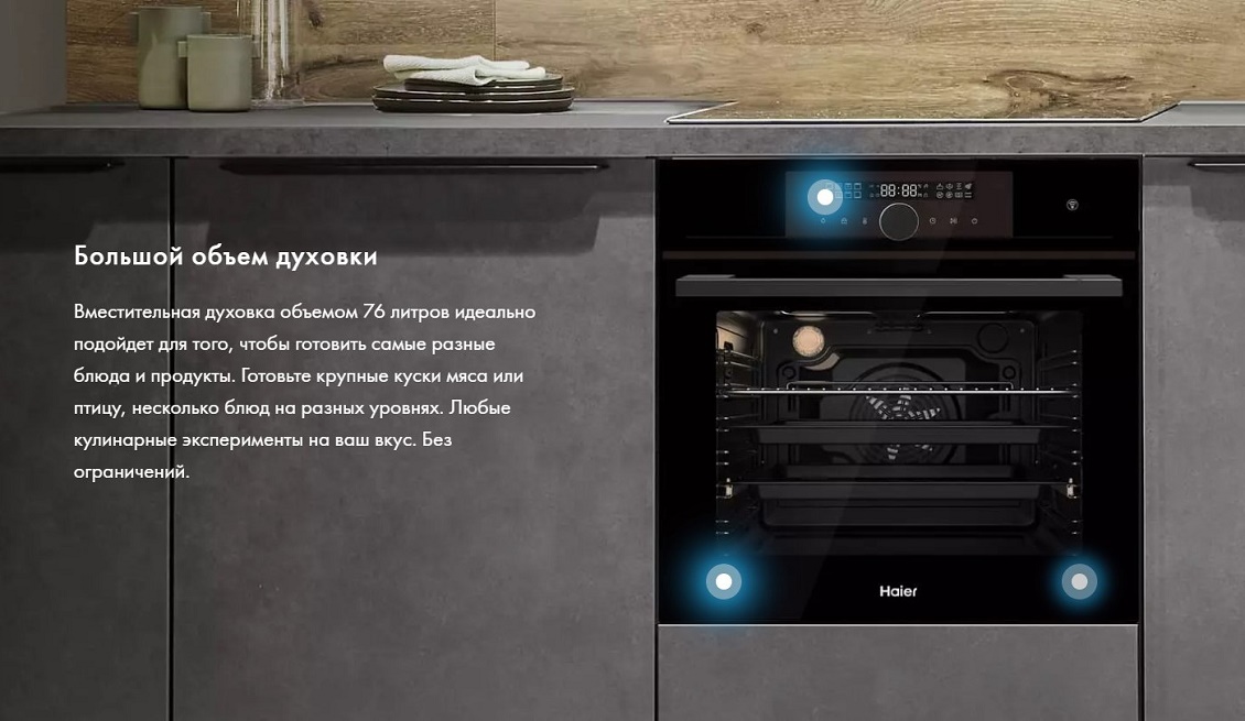 Духовой шкаф HOX-FP5RAGB Большой объем духовки