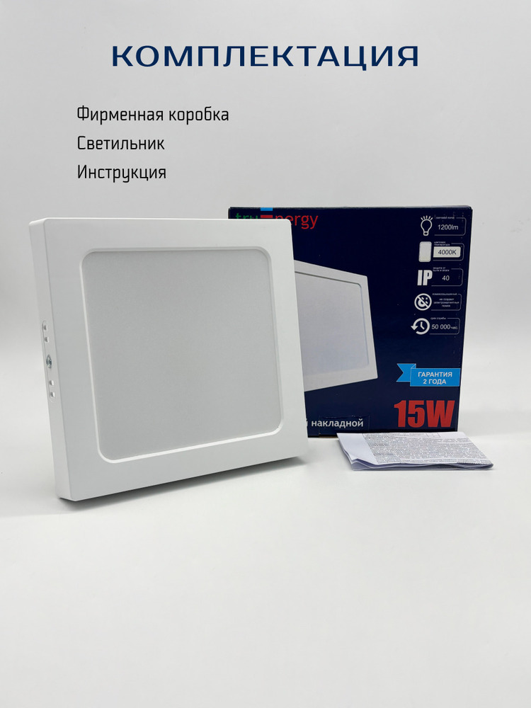 комплектация