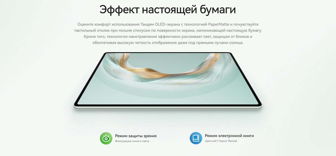 Эффект настоящей бумаги