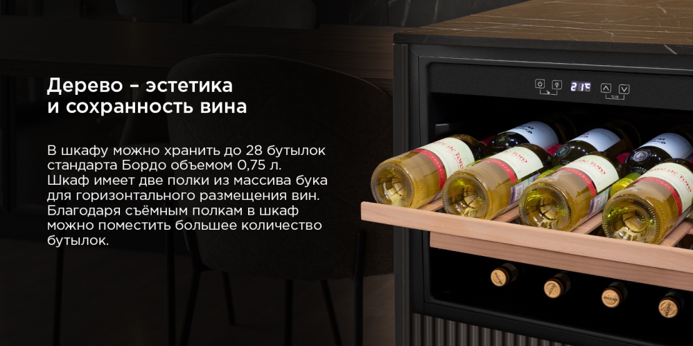 На 28 бутылок