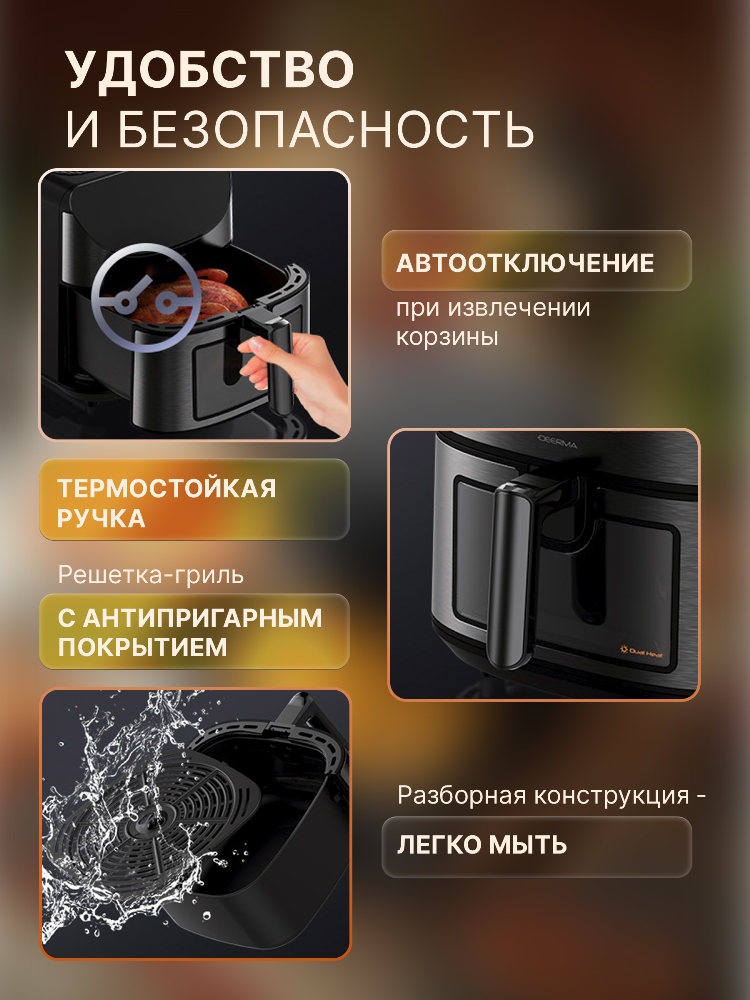 Удобство и безопасность