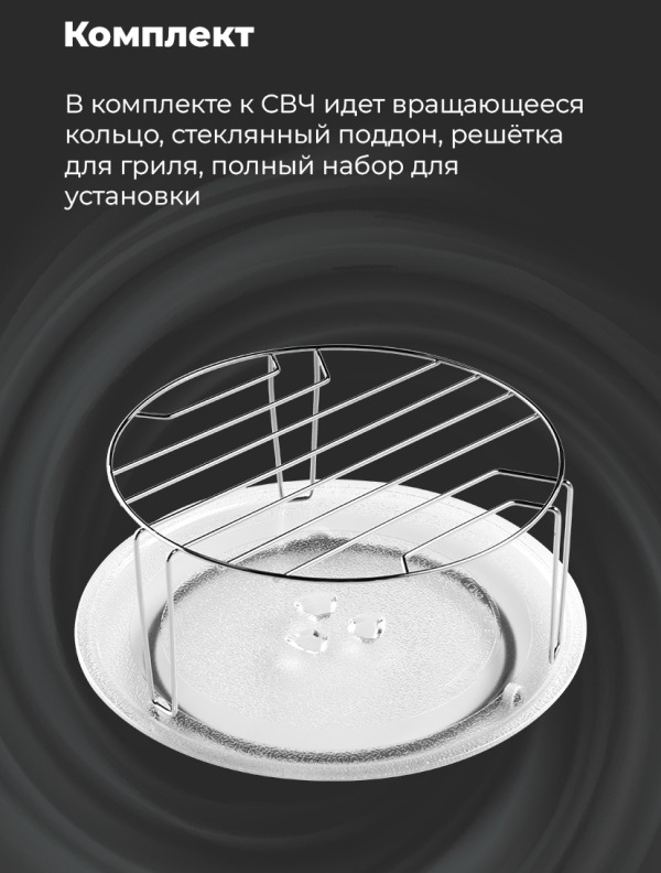 Комплект