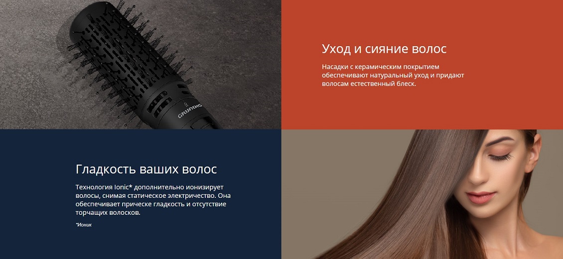 Уход и сияние волос