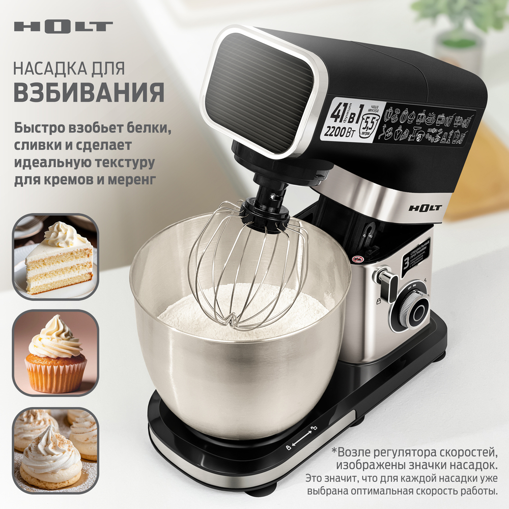 насадка для взбивания