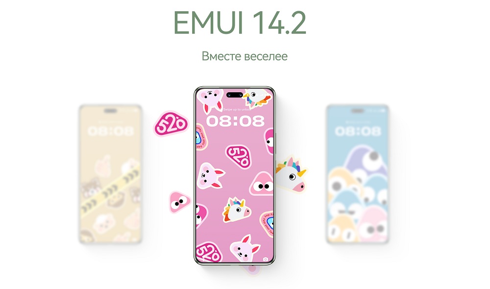 EMUI 14.2