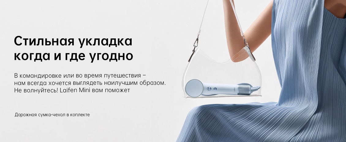 Стильная укладка когда и где угодно