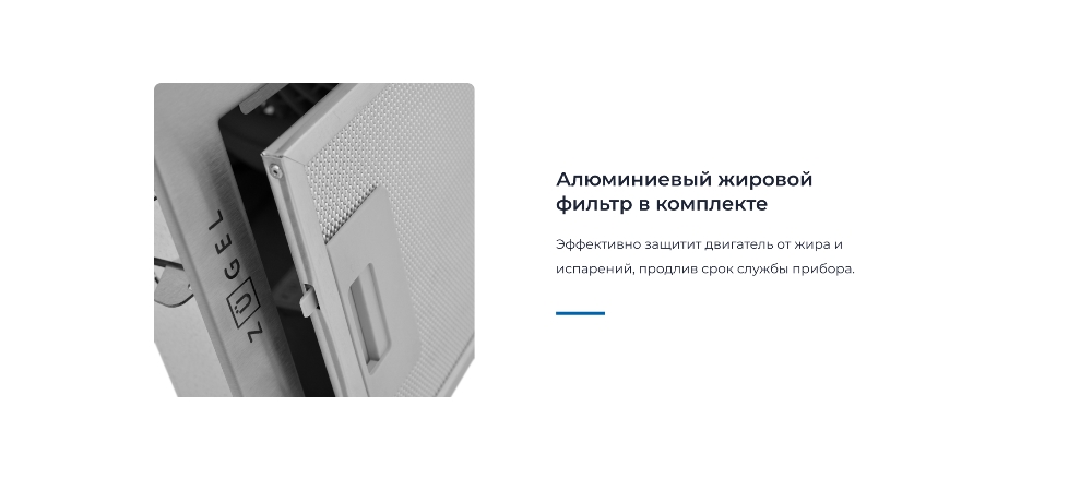 Фильтр в комплекте