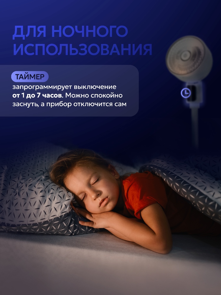 Для ночного использования