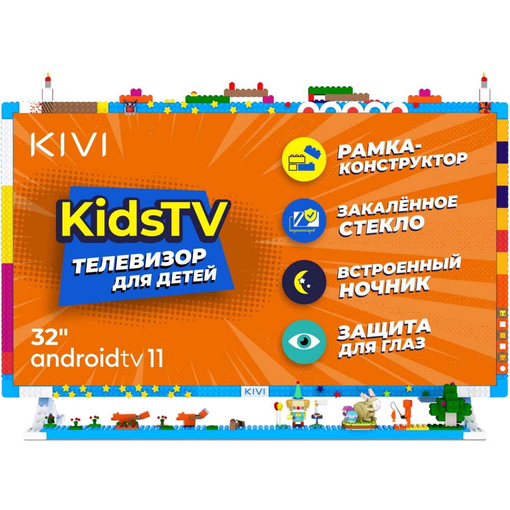Телевизор для детей