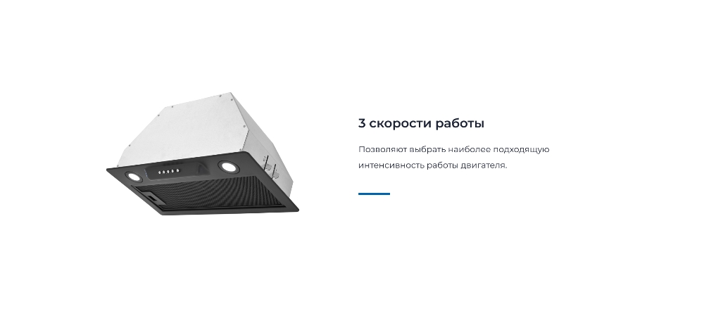 3 скорости работы