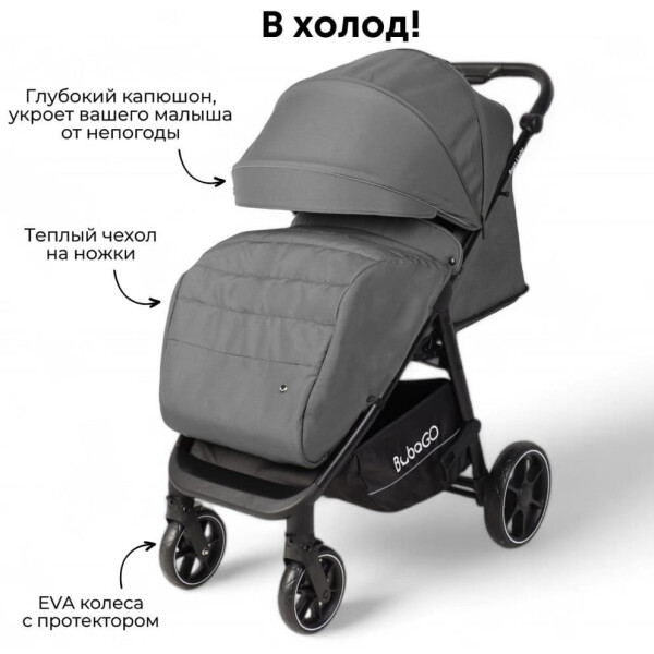 в холод