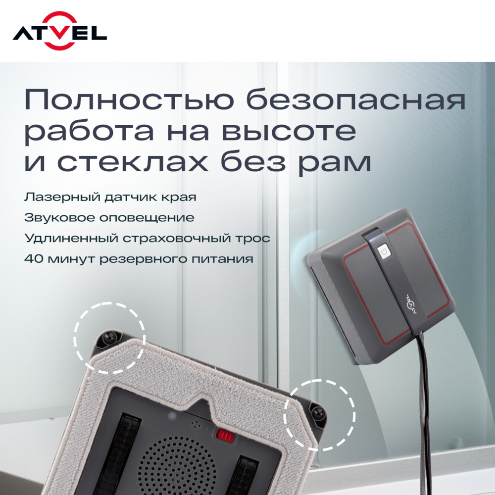 полностью безопасная работа