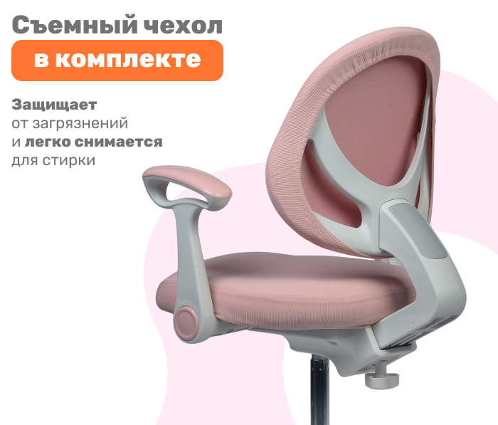 съемный чехол