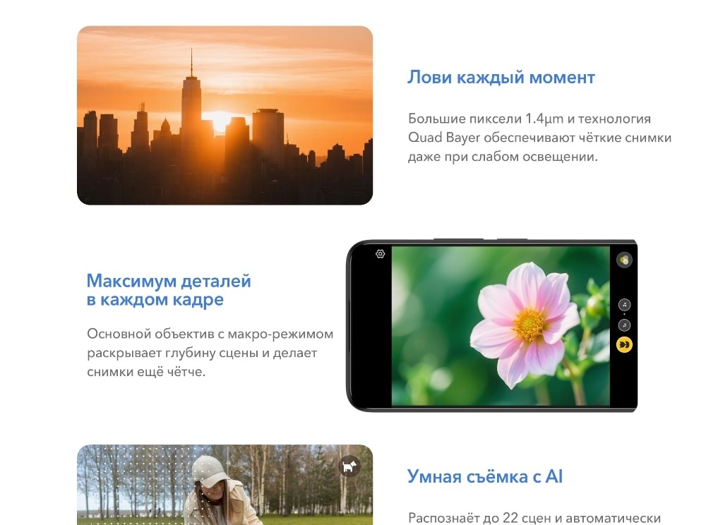 Лови каждый момент