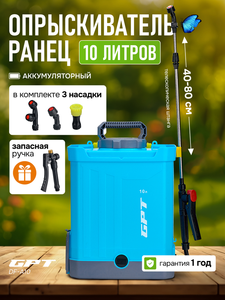 ранец 10 литров