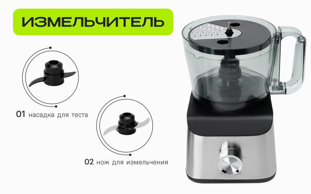 измельчитель