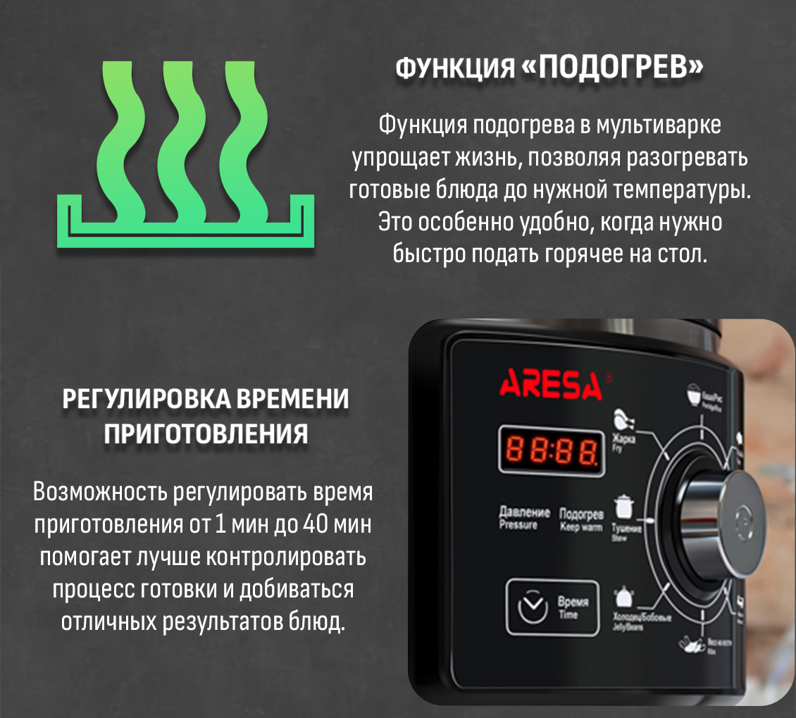 Функция Подогрев