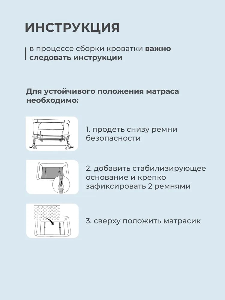 Инструкция 
