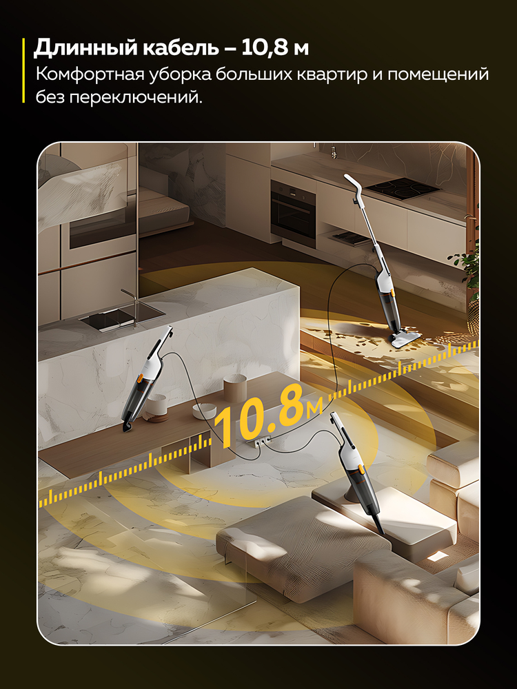 длинный кабель 10.8