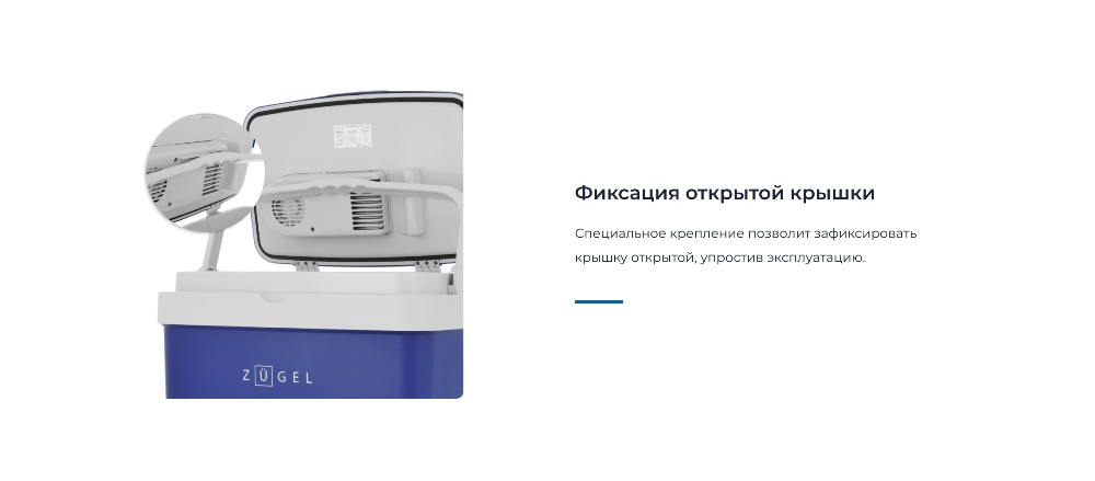 Фиксация крышки