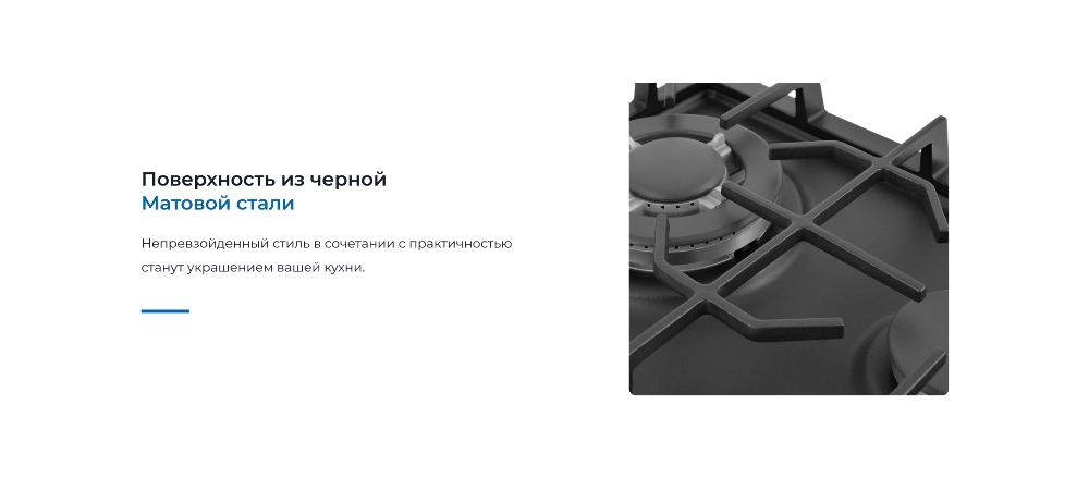 Черная матовая сталь