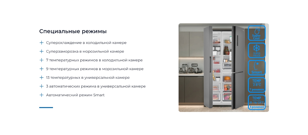 Специальные режимы