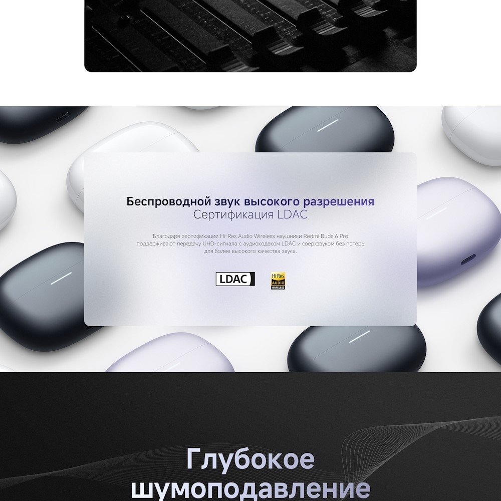 Xiaomi Redmi Buds 6 Pro M2430E1 Беспроводной звук