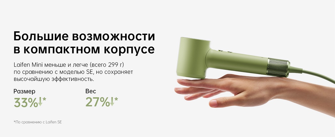 Большие возможности в компактном корпусе