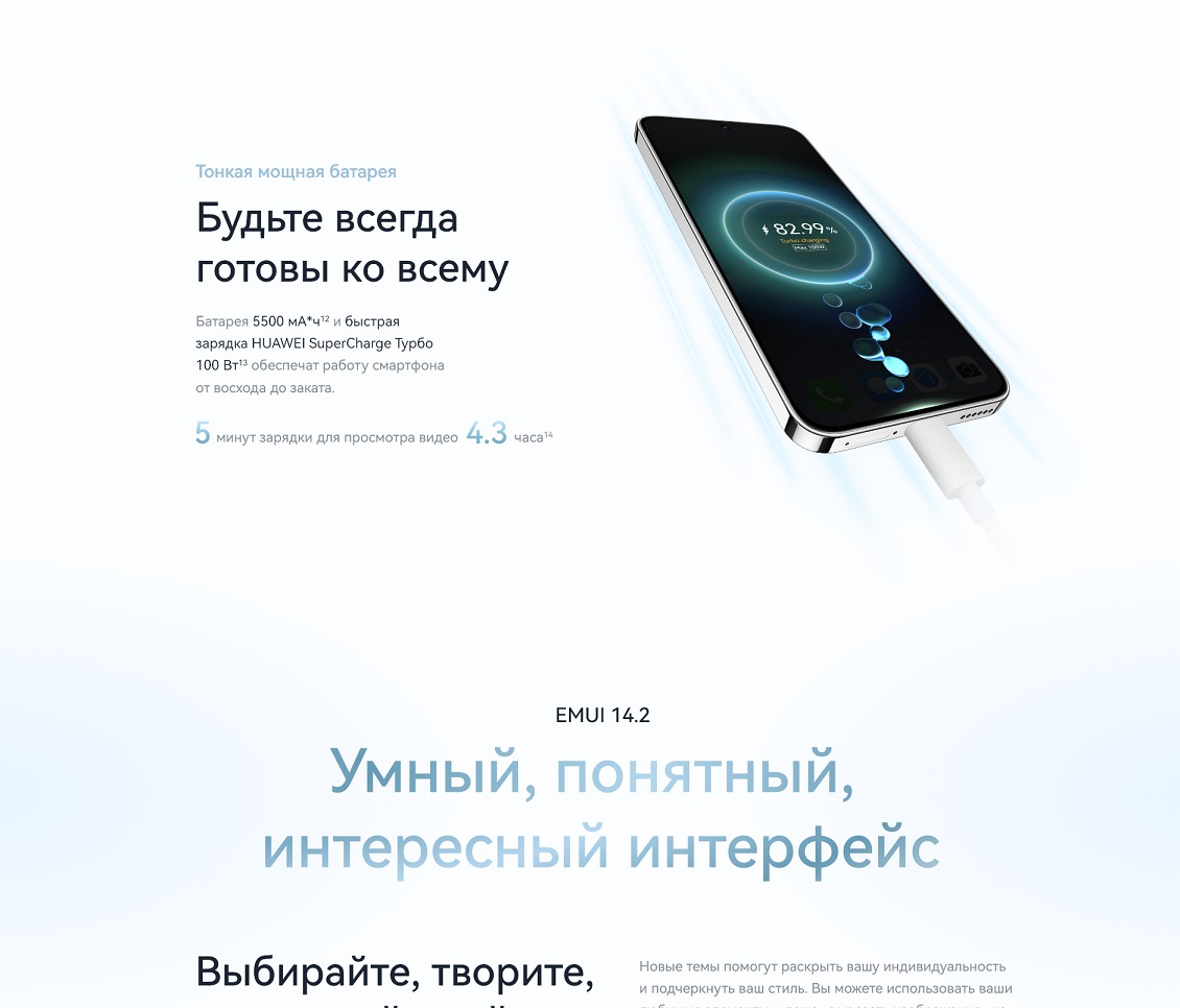 Huawei Nova 14 12GB/256GB (TLR-LX9) Понятный интерфейс