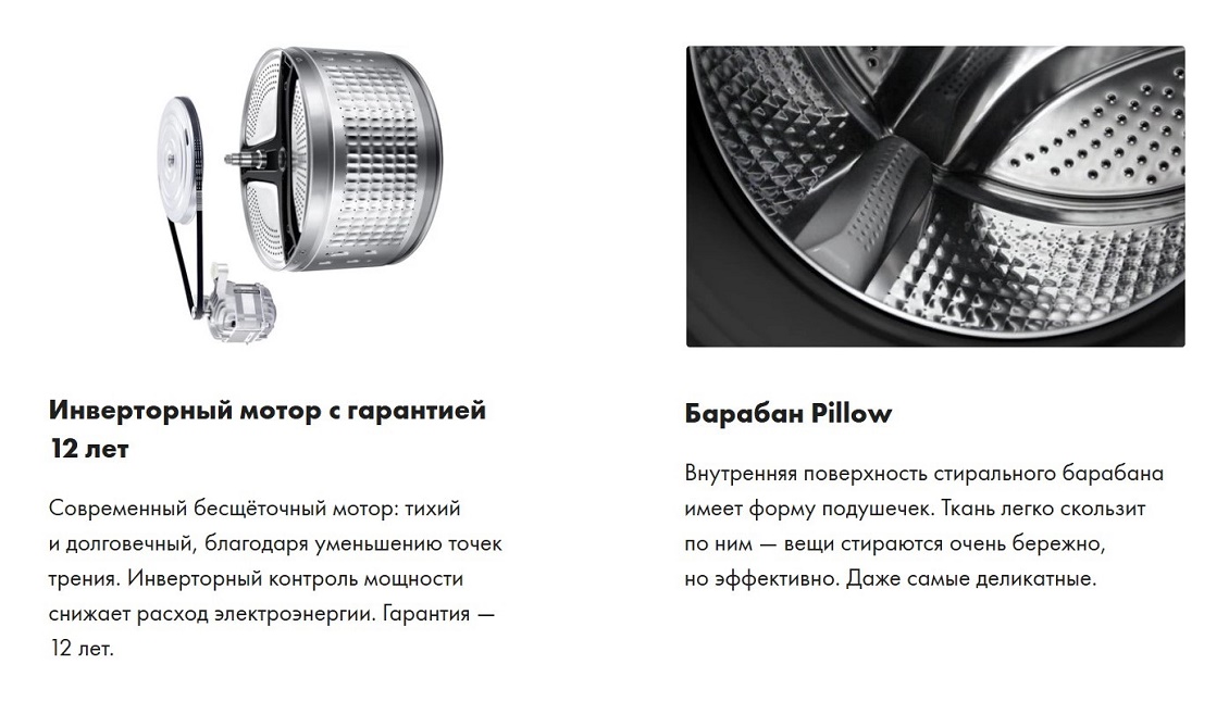 Инверторный мотор