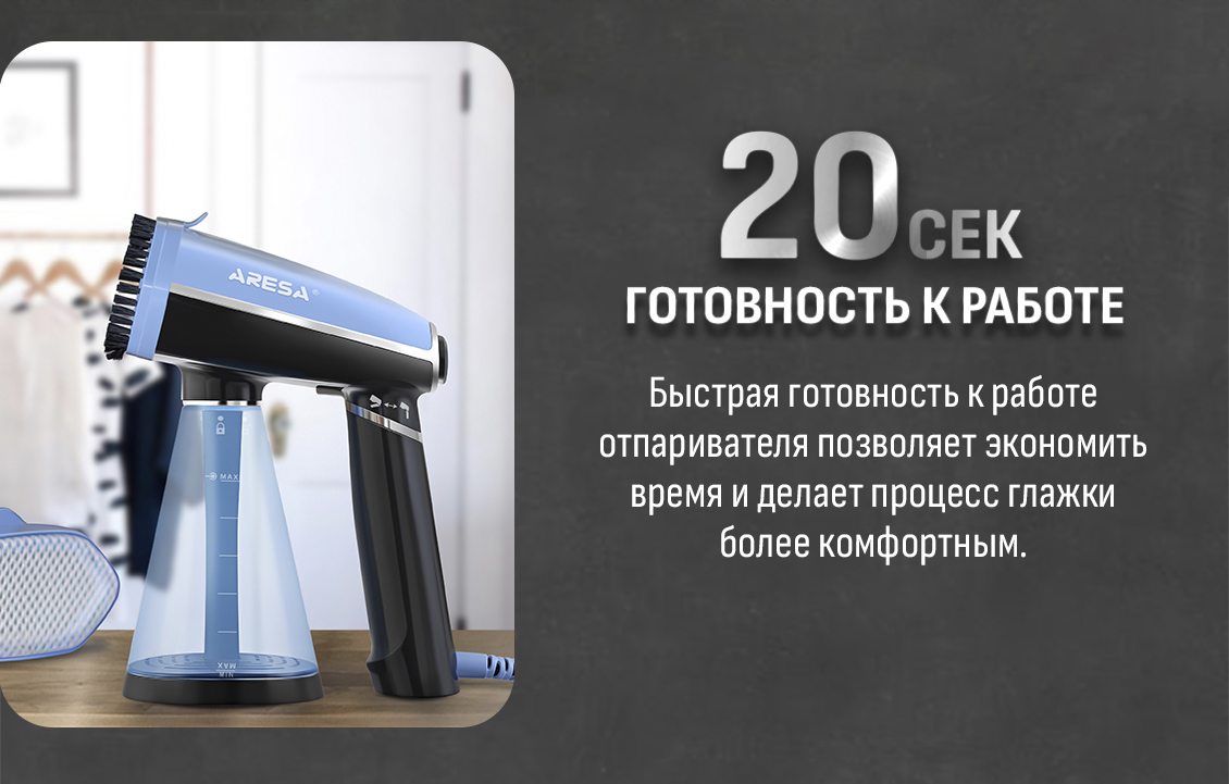 20 сек готовность к работе 
