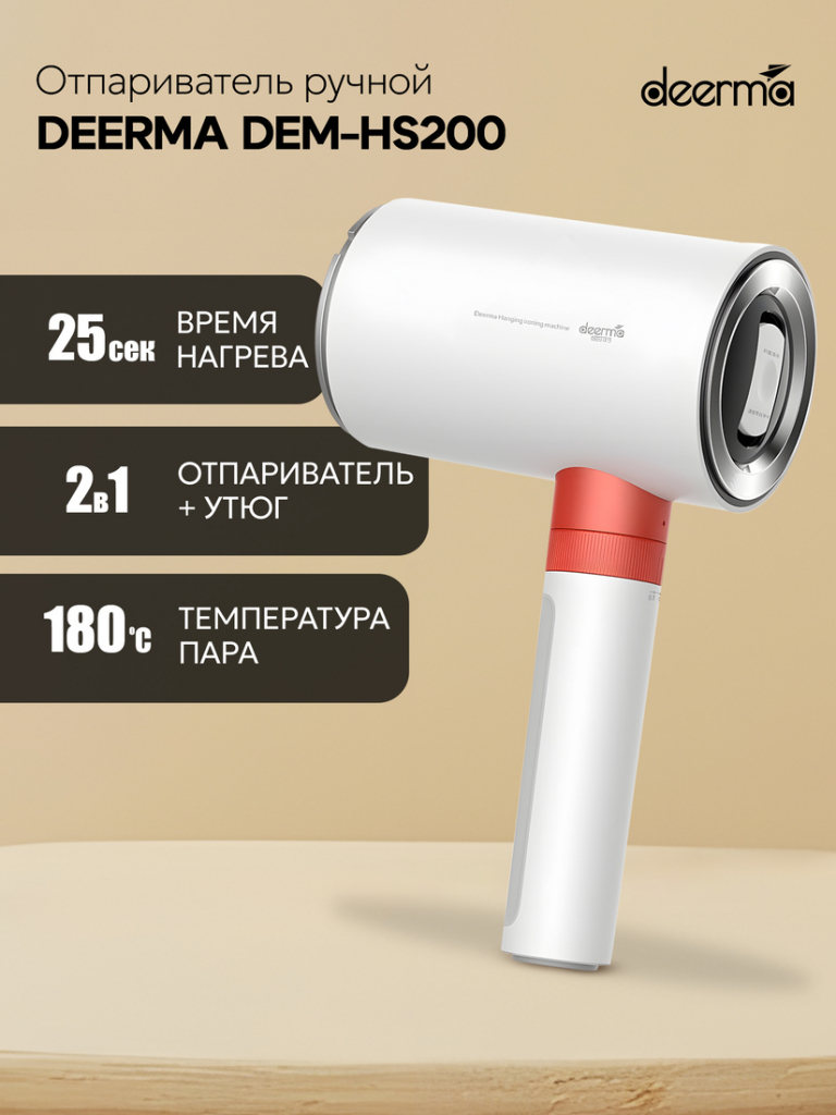 25 сек нагрева