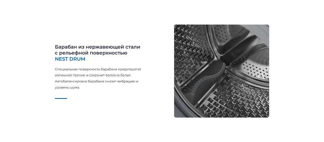 Барабан из нержавеющей стали