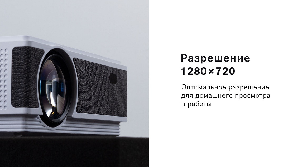 Разрешение 1280х720