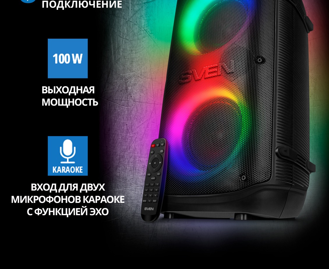 Два микрофона