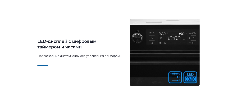 Цифровой таймер