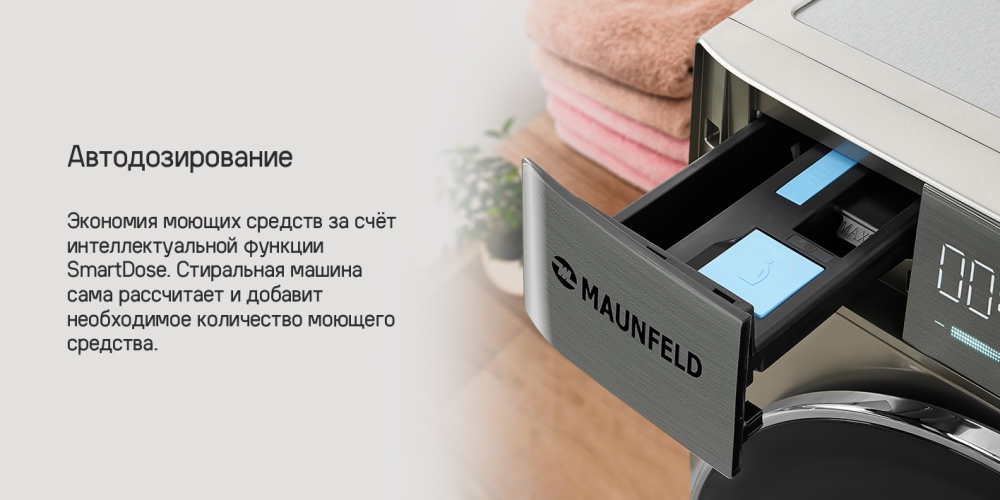 Автодозирование