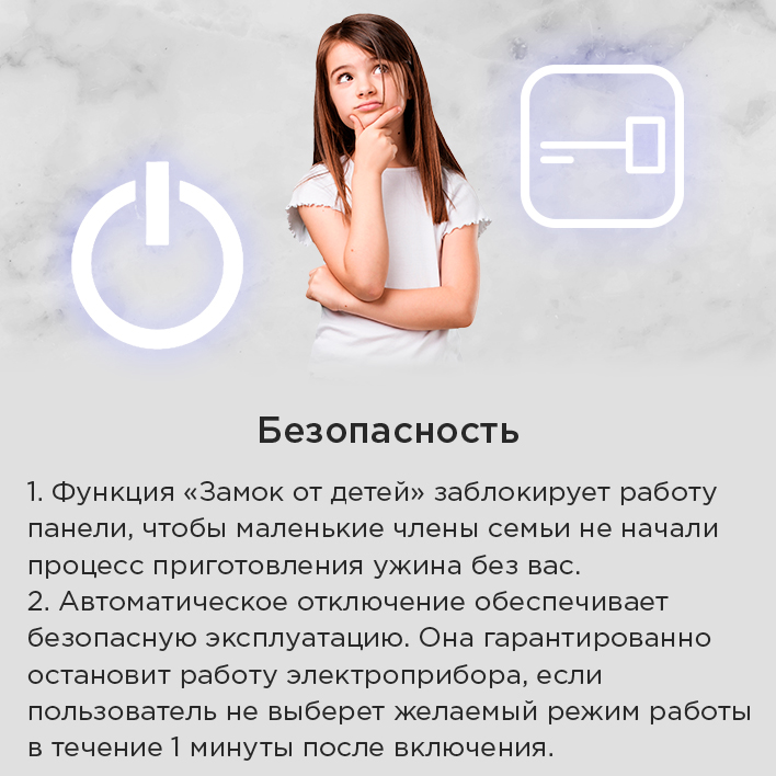 безопасность