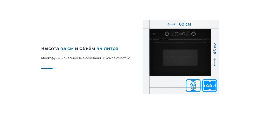 Объем 44 литра