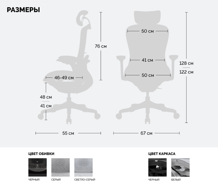 размеры