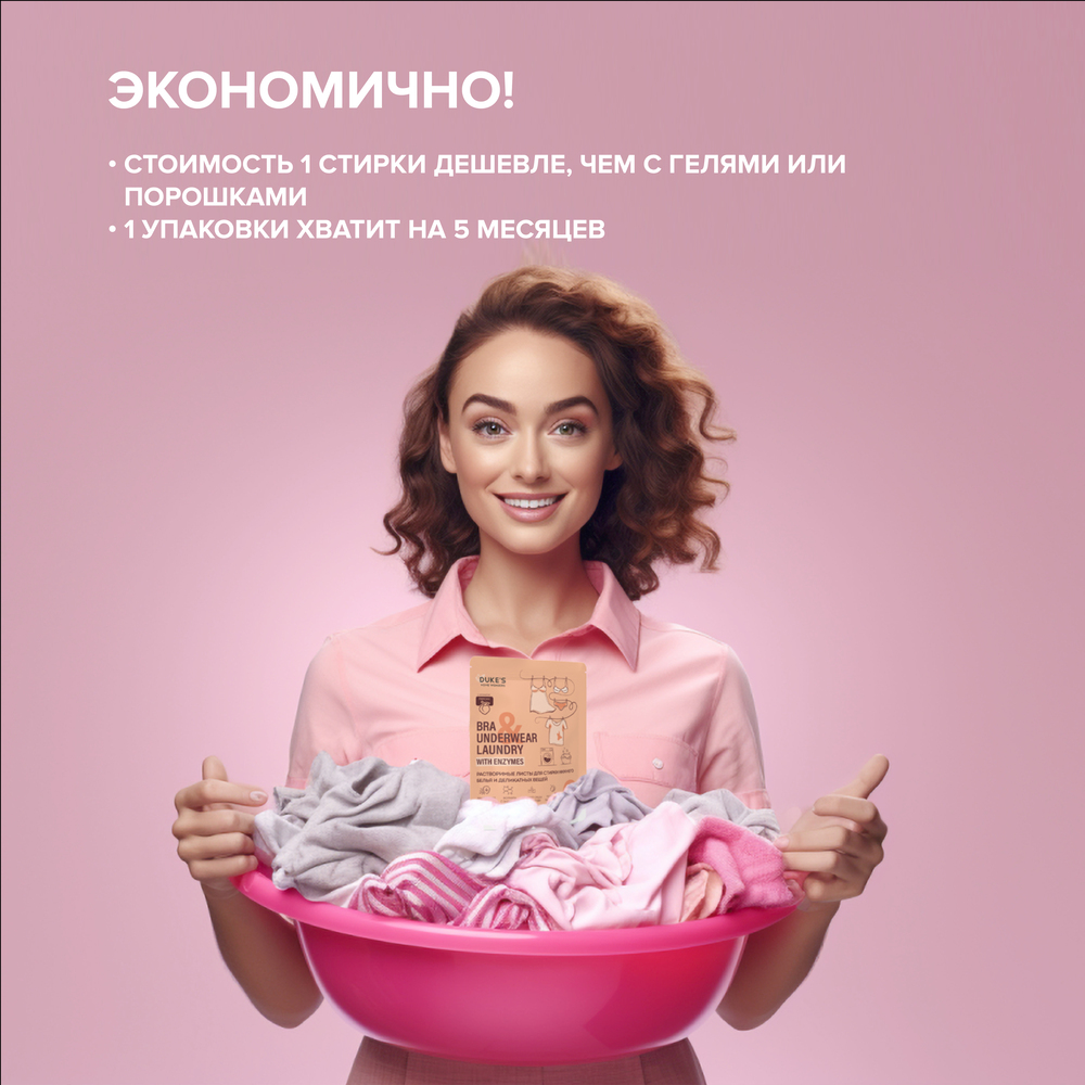 экономично 