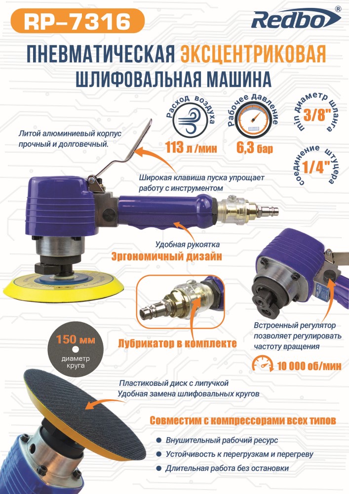 Пневматическая шлифмашина