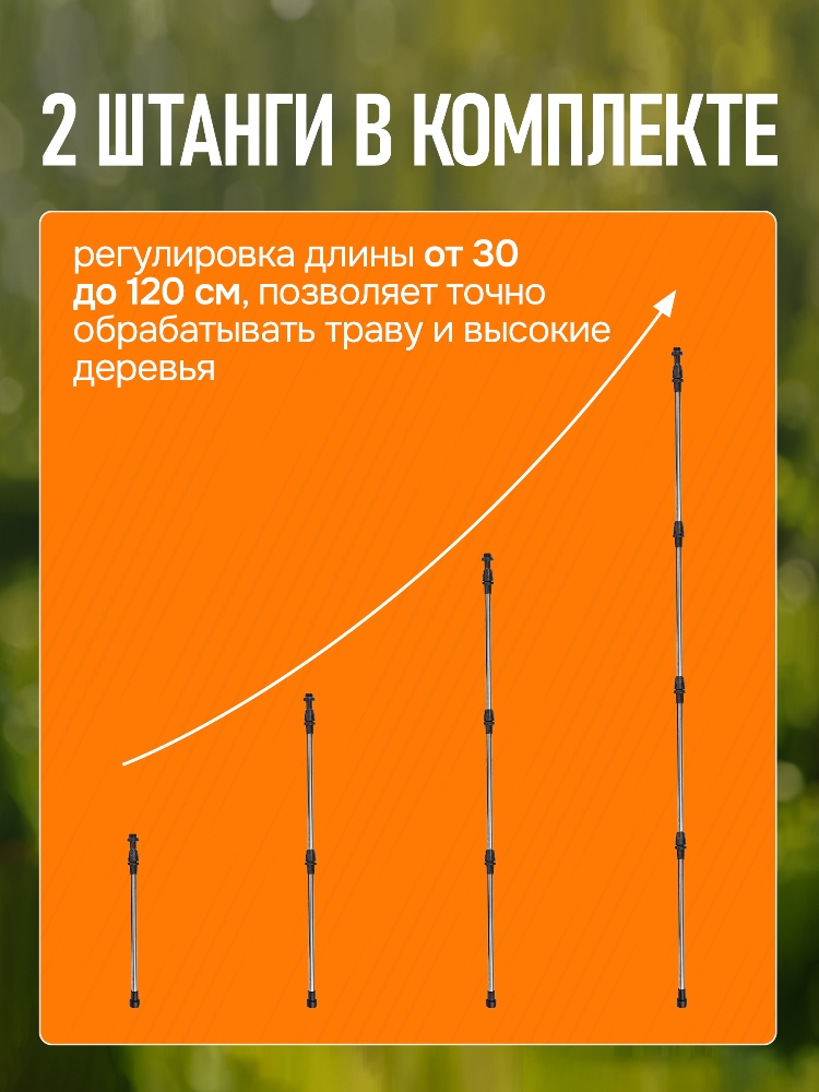 2 штанги в комплекте