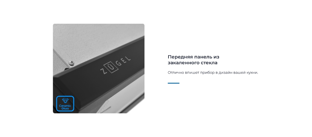 Панель из закаленного стекла