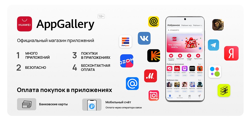 AppGallery