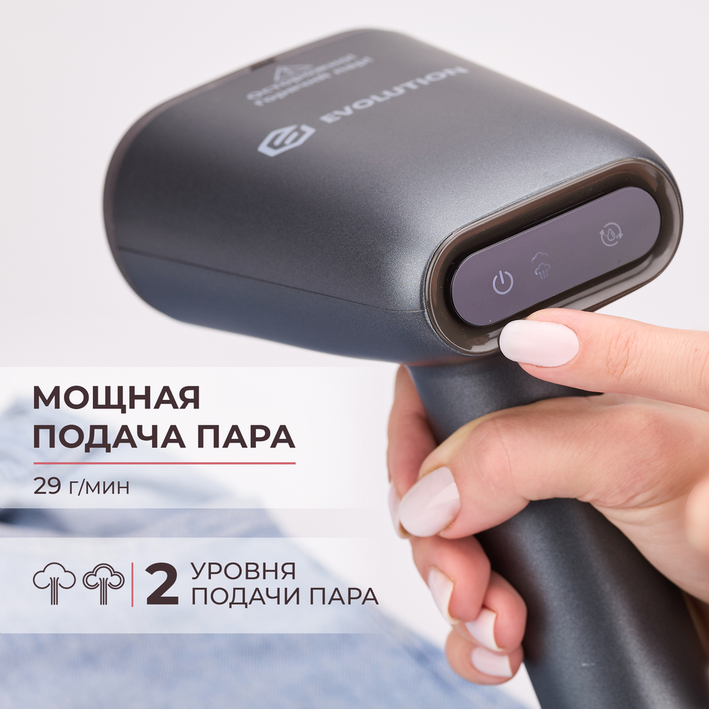 мощная подача пара