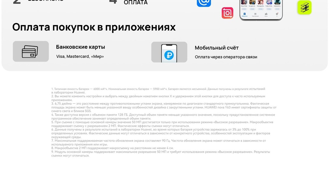 примечание