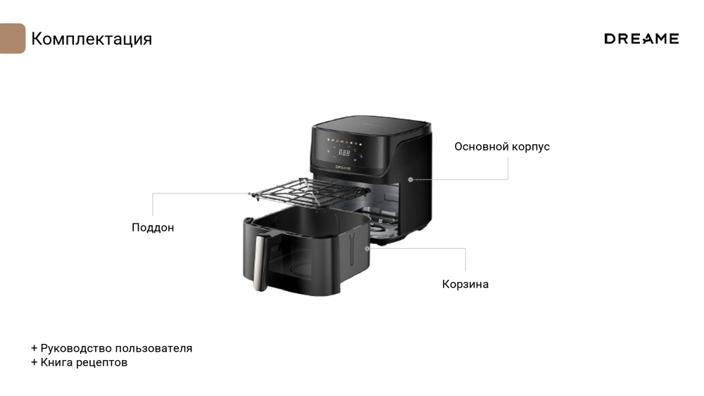 комплектация