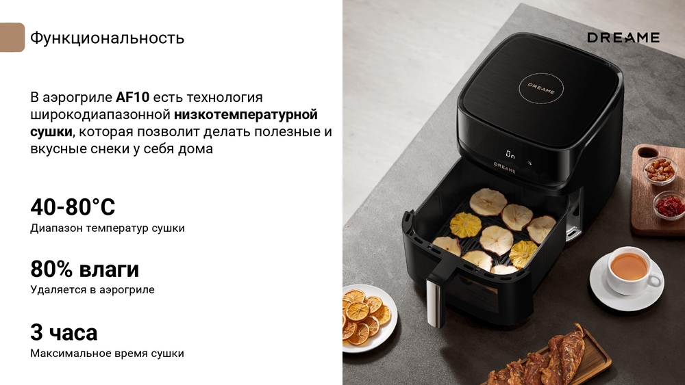 максимальное время сушки 3 ч